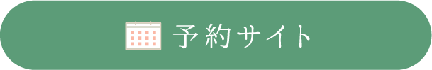 オリゼ(orize)公式予約サイトはこちらから